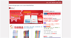 Desktop Screenshot of print-market.tw
